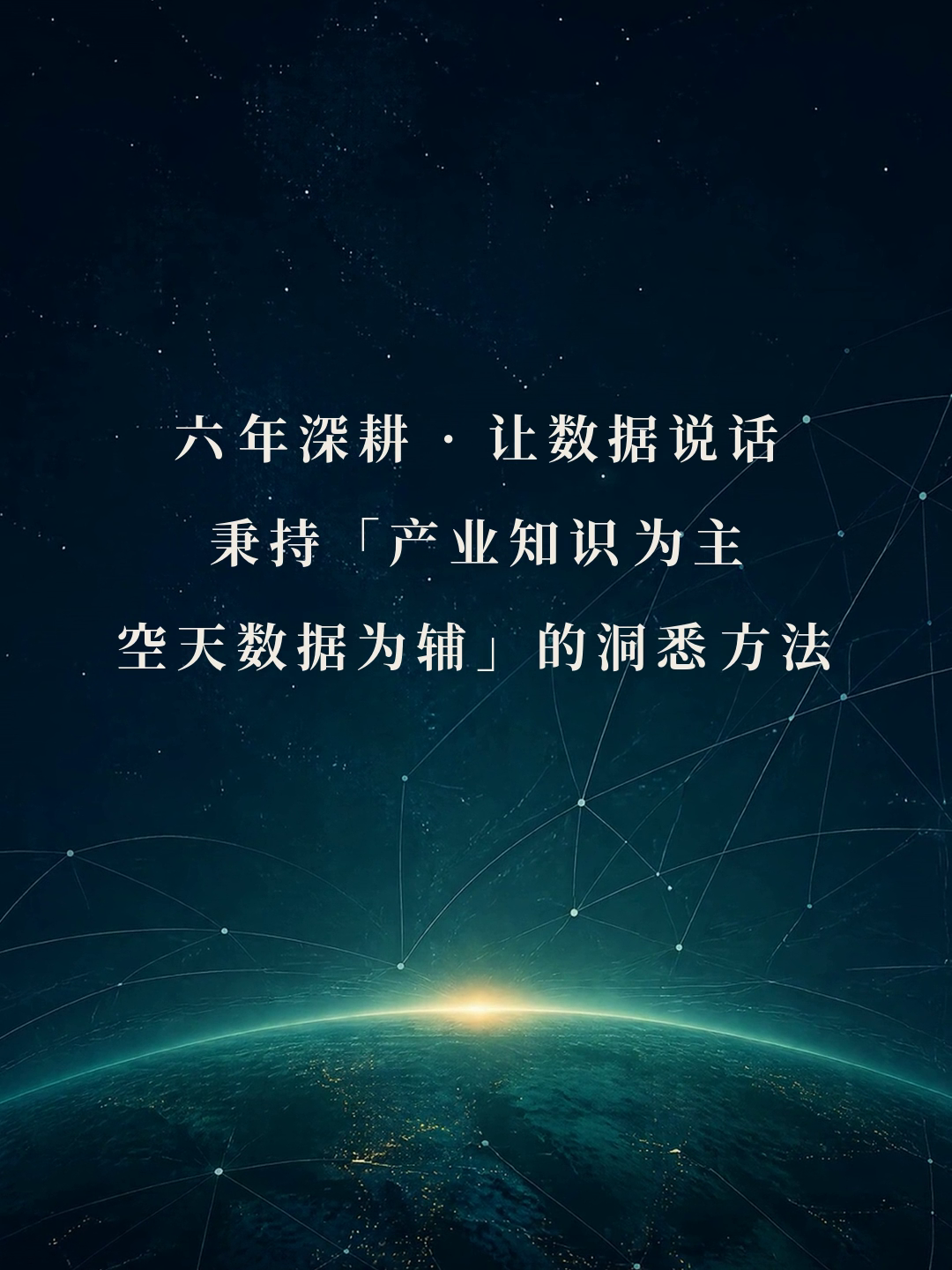 序章地球金字卡