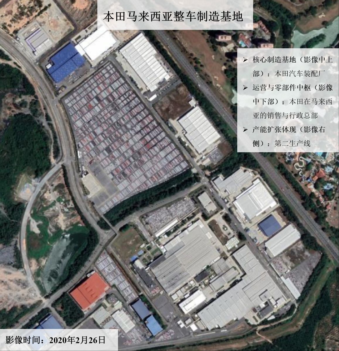 本田汽车供应链地图-马来西亚(图片2)